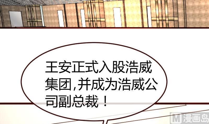 第92话 夺权篡位