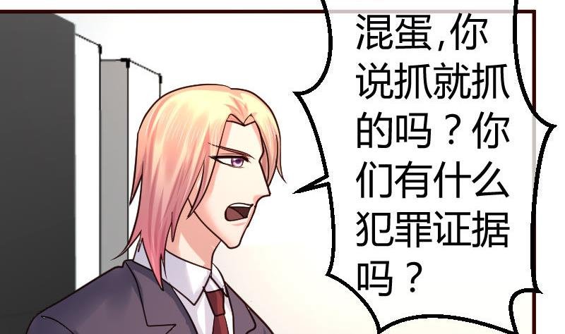 第93话 逮捕