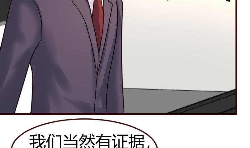 第93话 逮捕