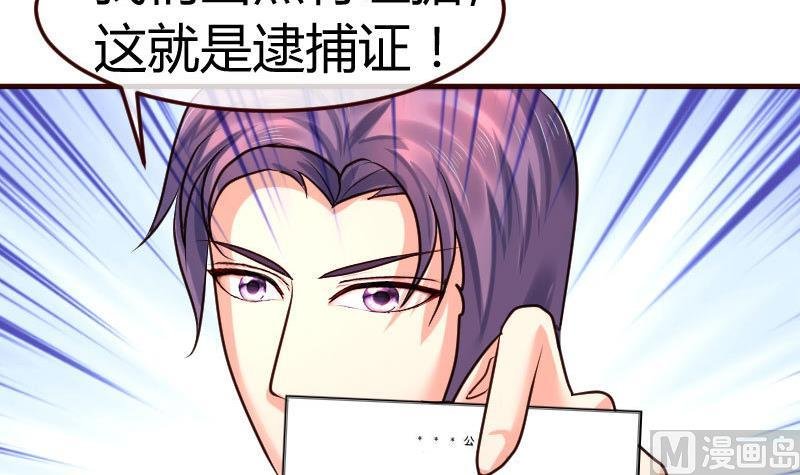 第93话 逮捕