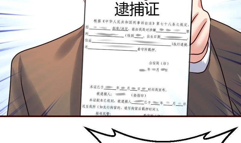 第93话 逮捕