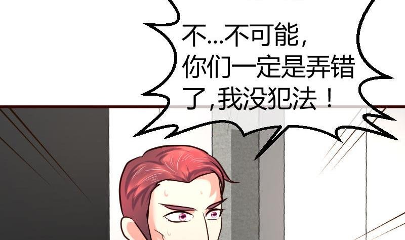 第93话 逮捕