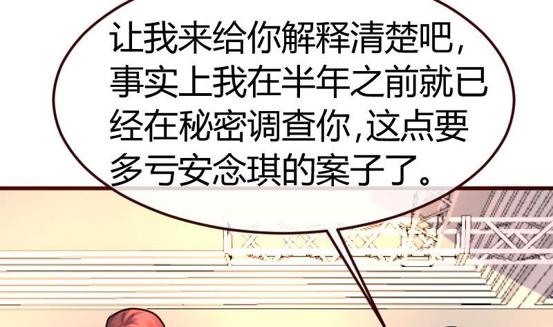 第93话 逮捕