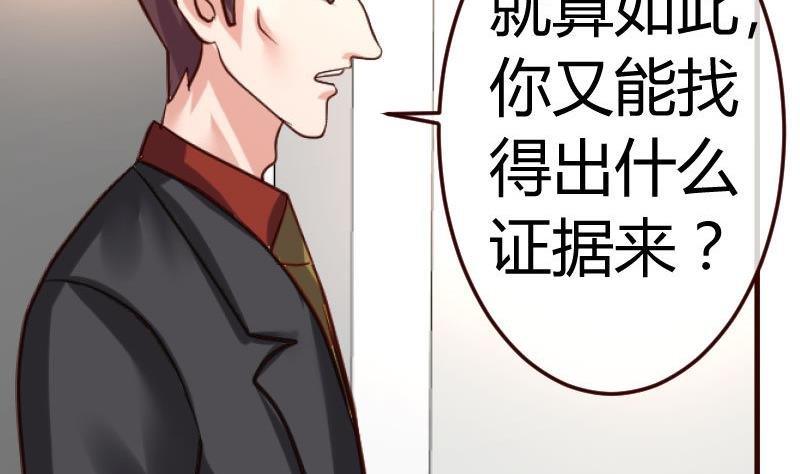 第93话 逮捕