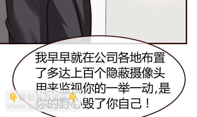 第93话 逮捕