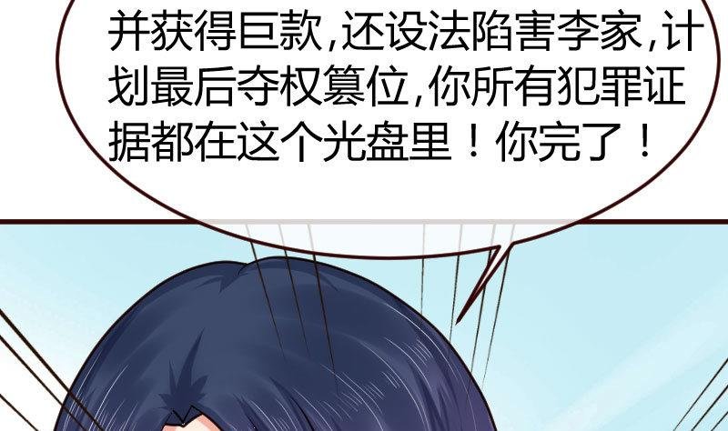 第93话 逮捕