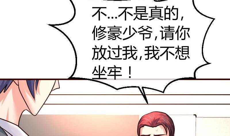 第93话 逮捕