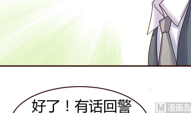 第93话 逮捕