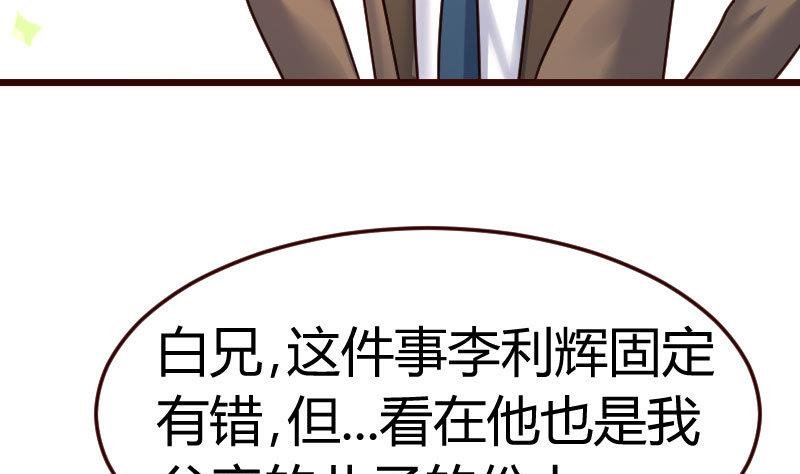 第93话 逮捕