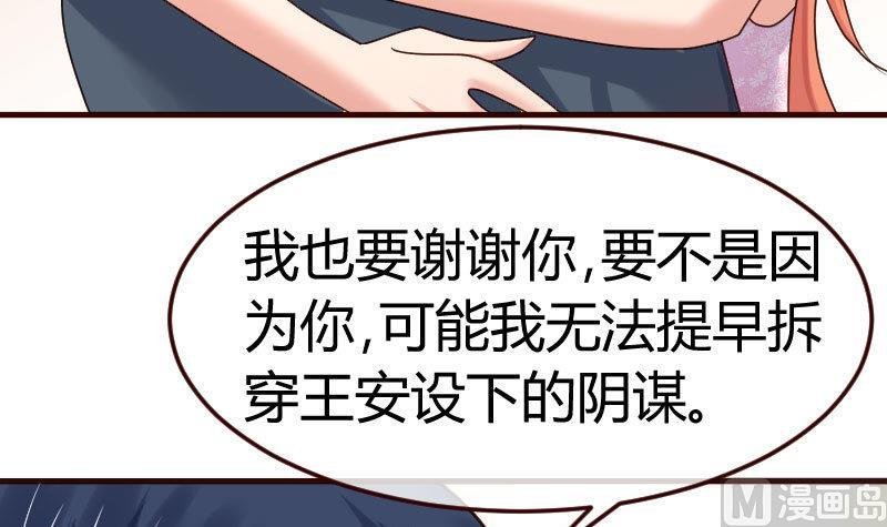 第94话 正式的表白