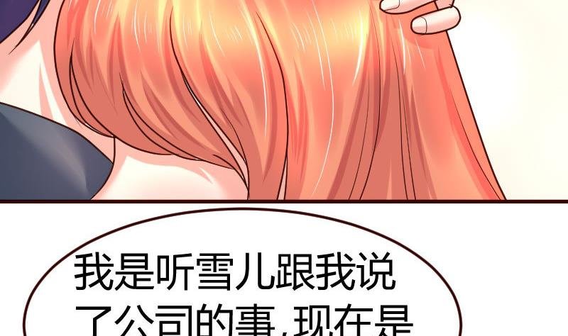 第94话 正式的表白