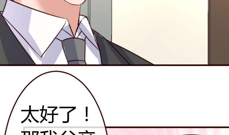 第94话 正式的表白