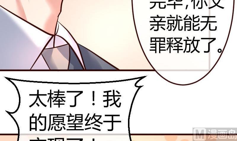第94话 正式的表白