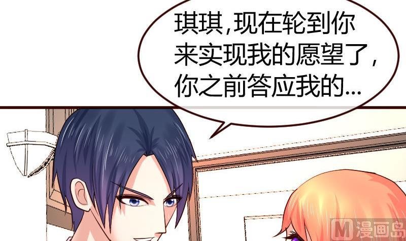 第94话 正式的表白