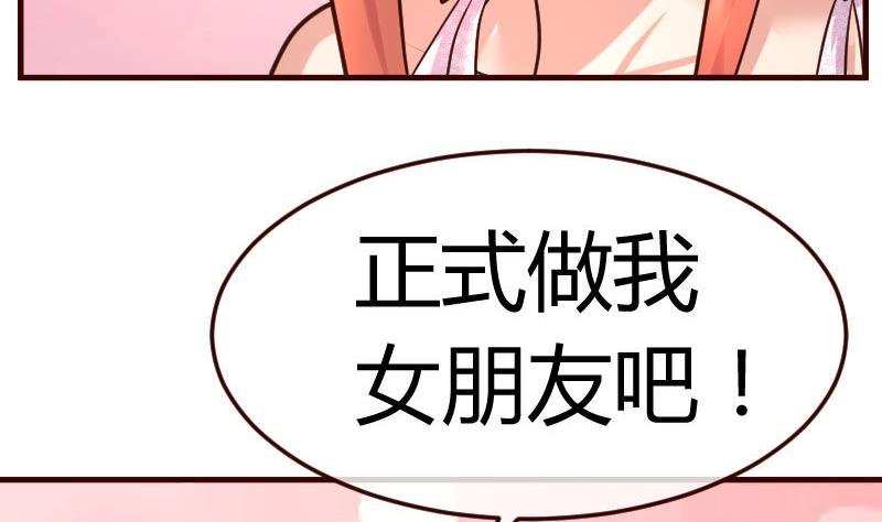 第94话 正式的表白