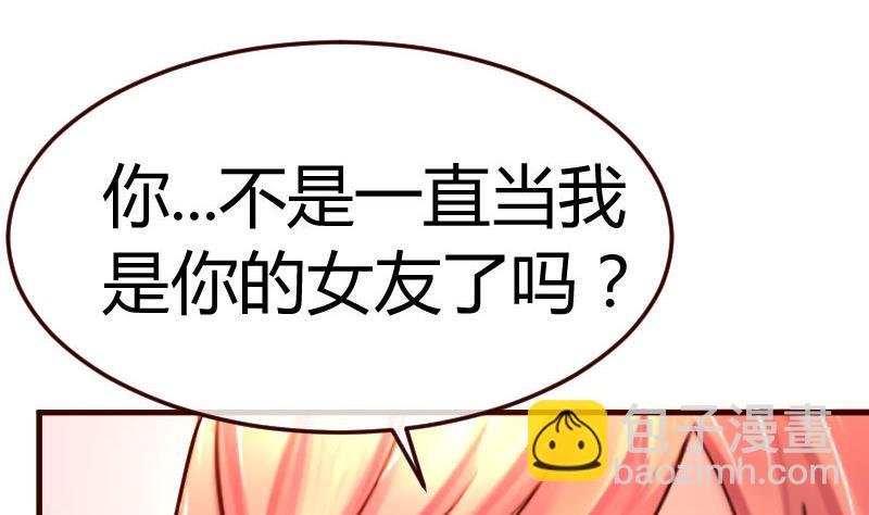 第94话 正式的表白