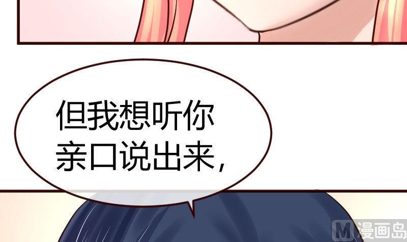 第94话 正式的表白
