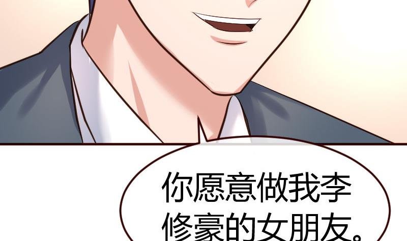 第94话 正式的表白