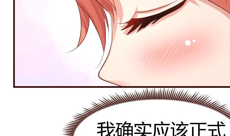 第94话 正式的表白