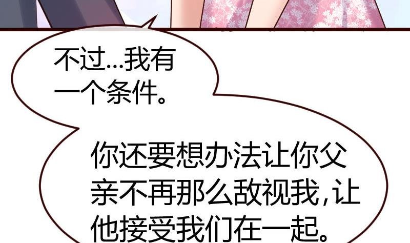 第94话 正式的表白