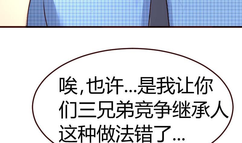第95话 又增加难题