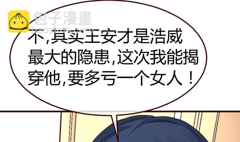 第95话 又增加难题