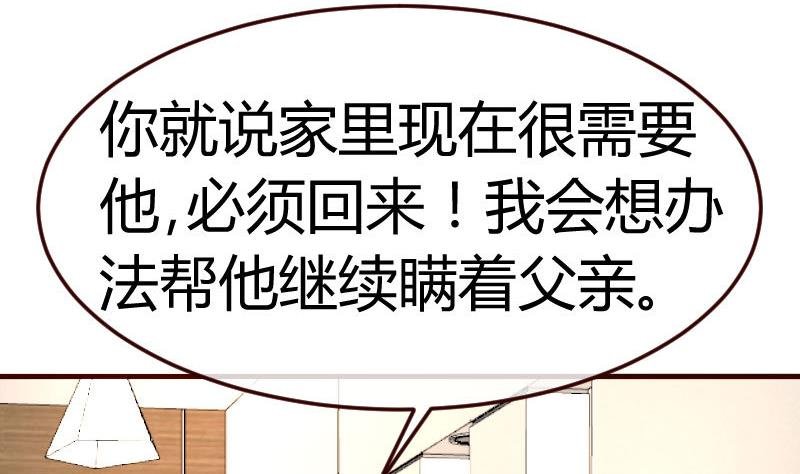 第96话 寻找李修瑞