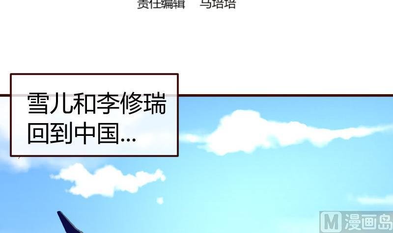第98话 李修瑞归来