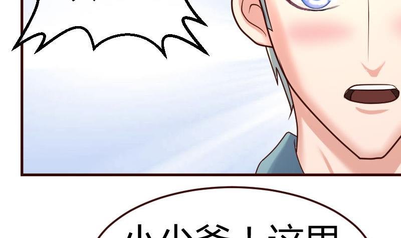第98话 李修瑞归来