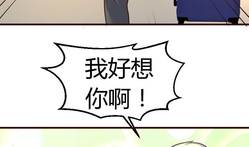 第98话 李修瑞归来