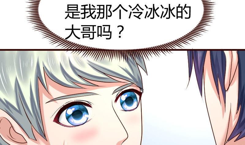 第98话 李修瑞归来