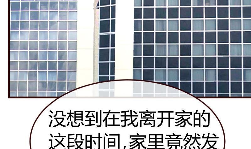 第98话 李修瑞归来