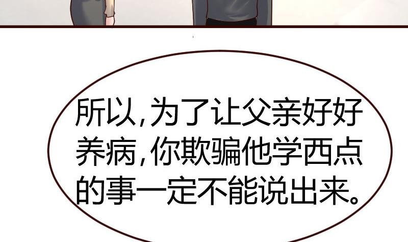 第98话 李修瑞归来