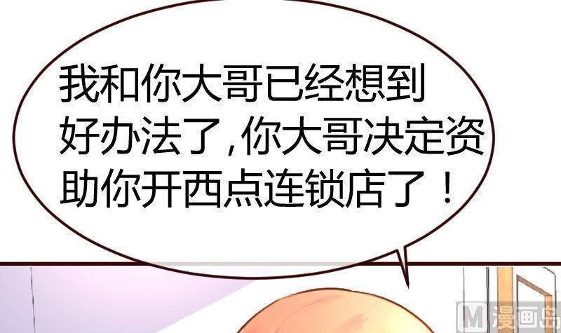 第98话 李修瑞归来