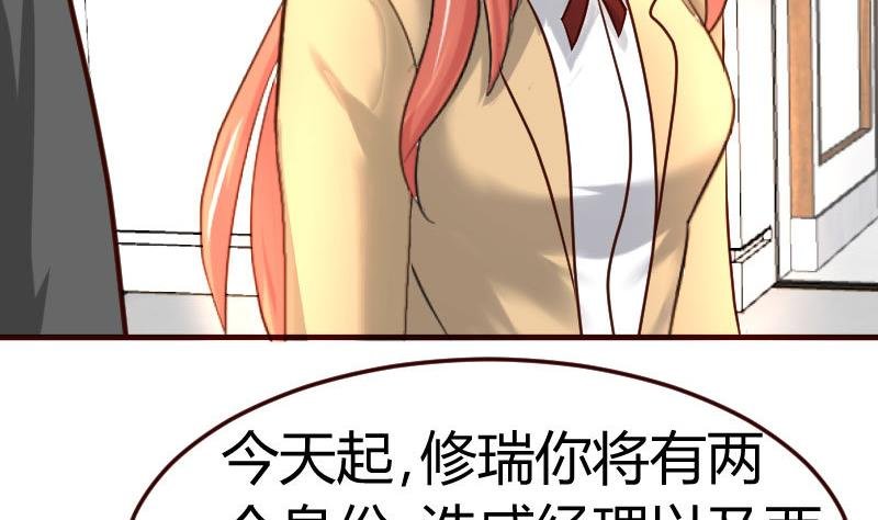第98话 李修瑞归来
