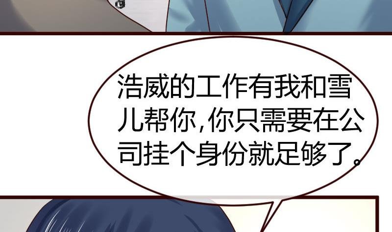 第98话 李修瑞归来