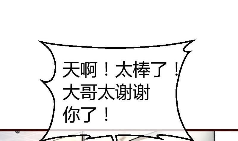 第98话 李修瑞归来