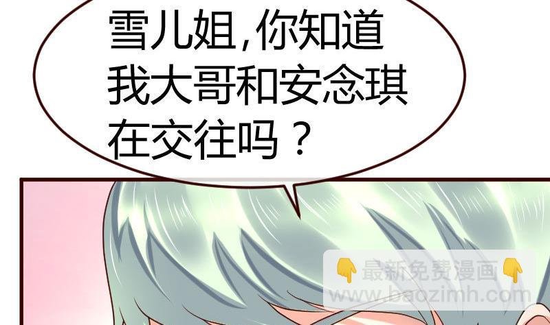 第100话 开导