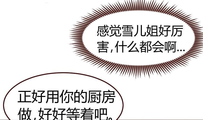 第100话 开导