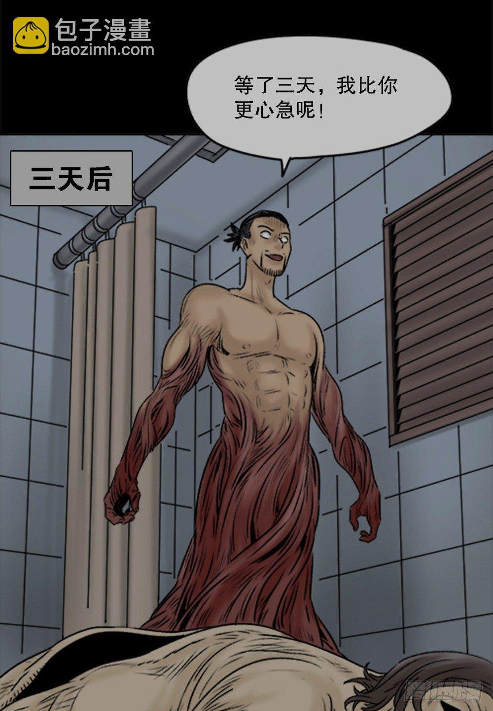 蜕壳（2）
