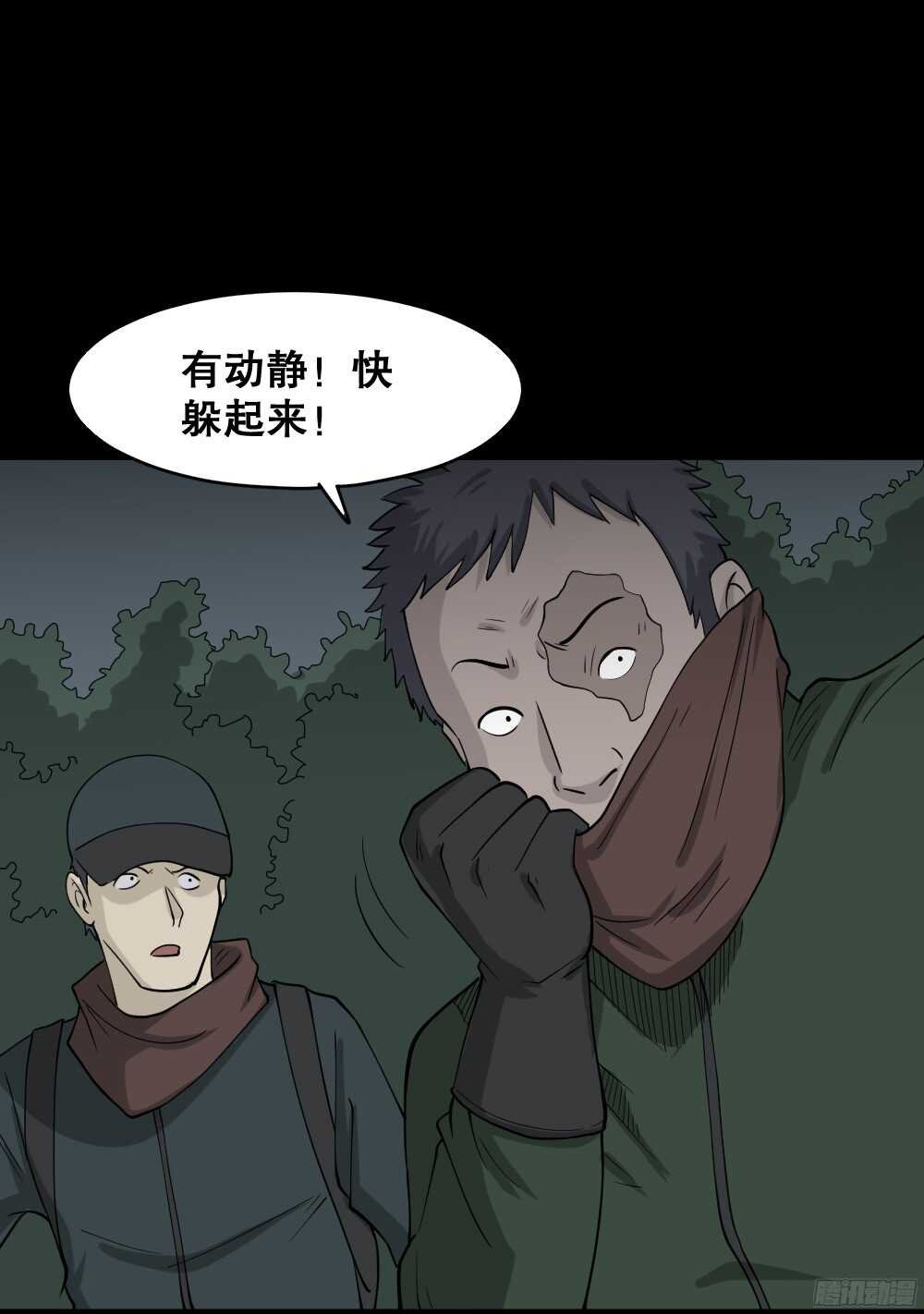 野味（3）