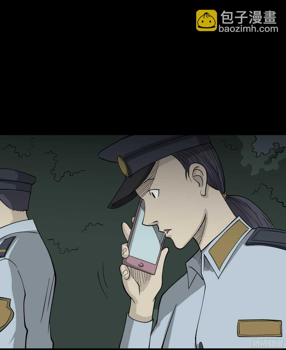 野味（3）