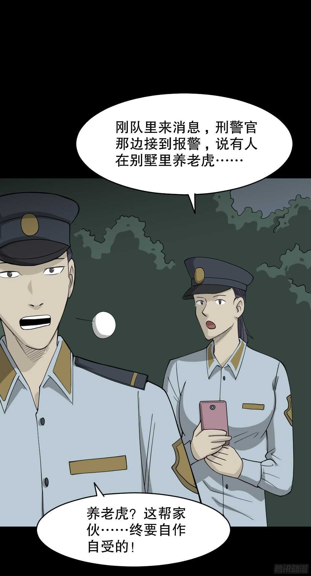 野味（3）