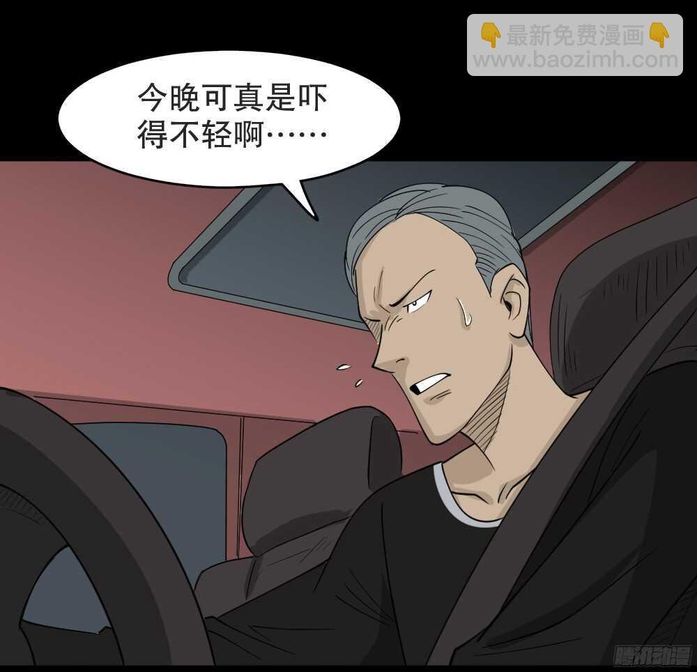 野味（3）