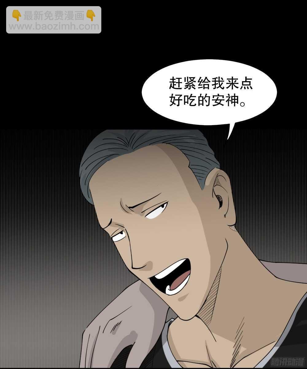 野味（3）