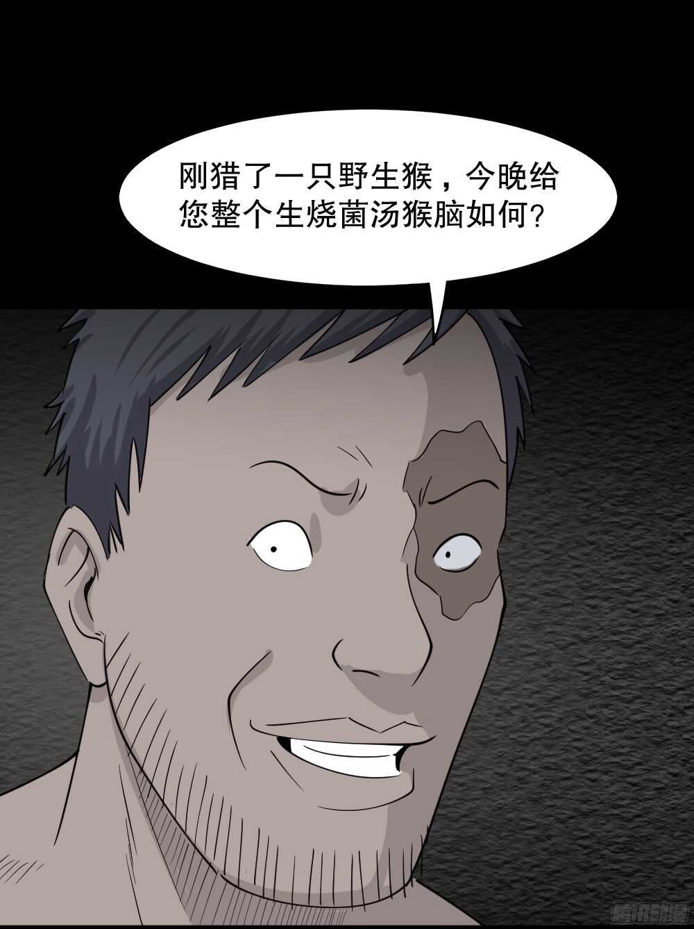 野味（3）