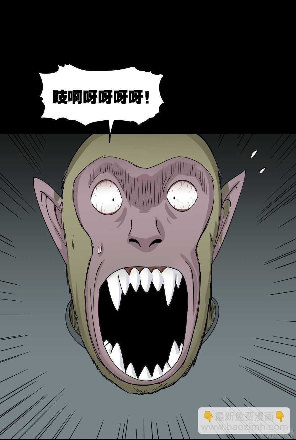 野味（3）