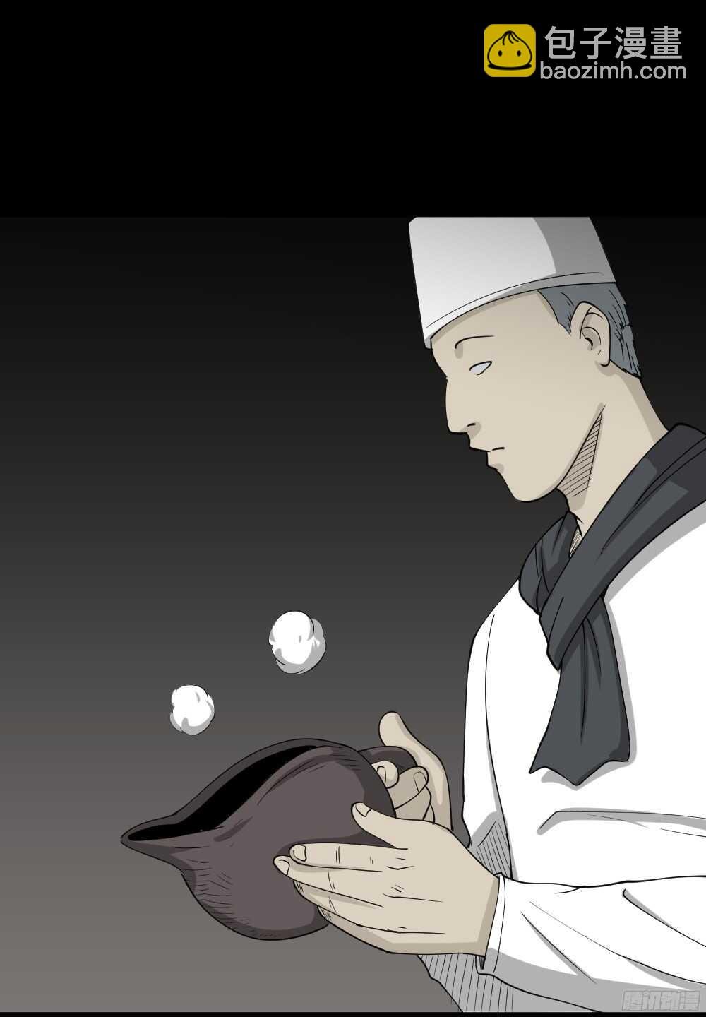 野味（3）