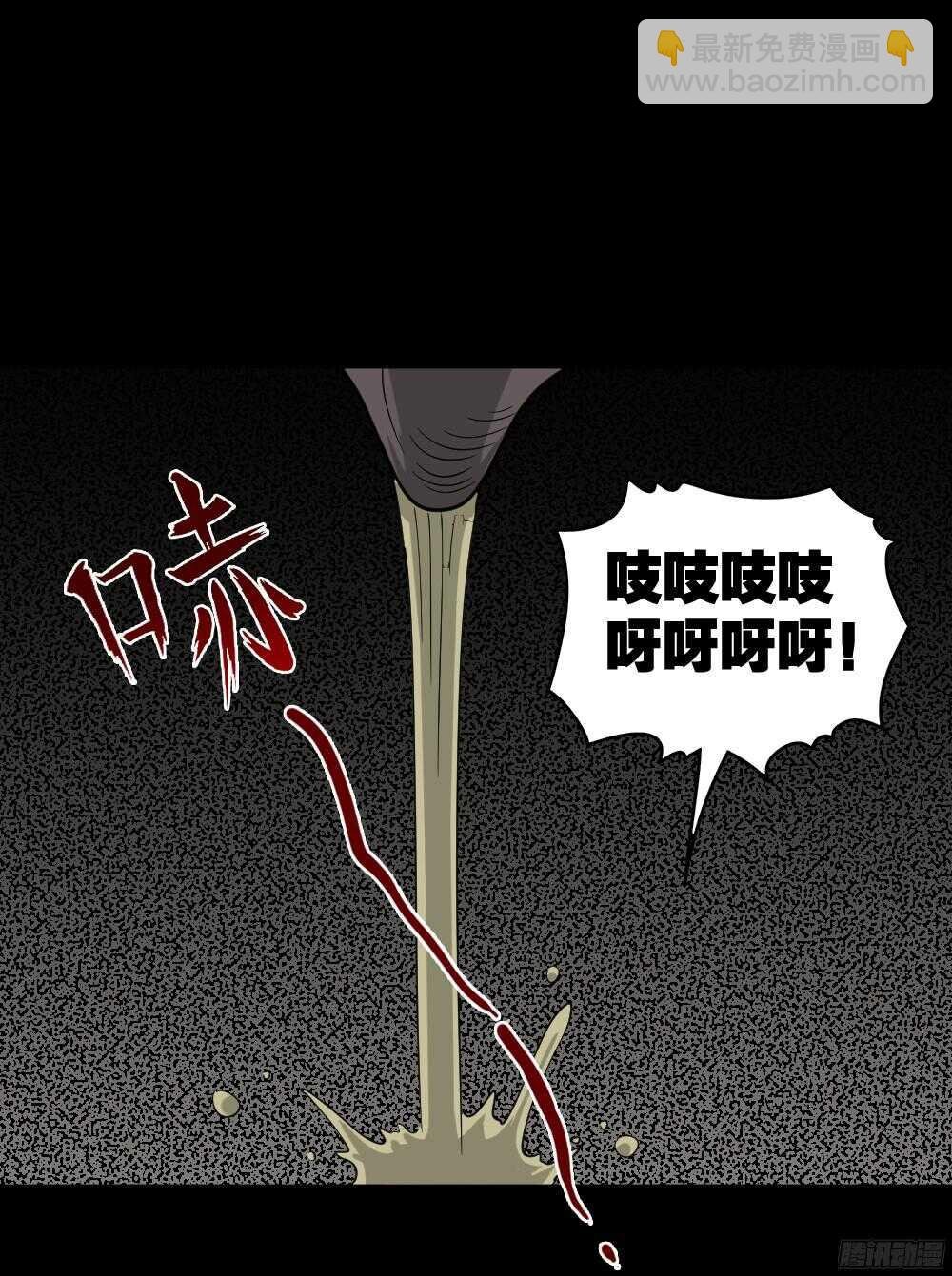 野味（3）