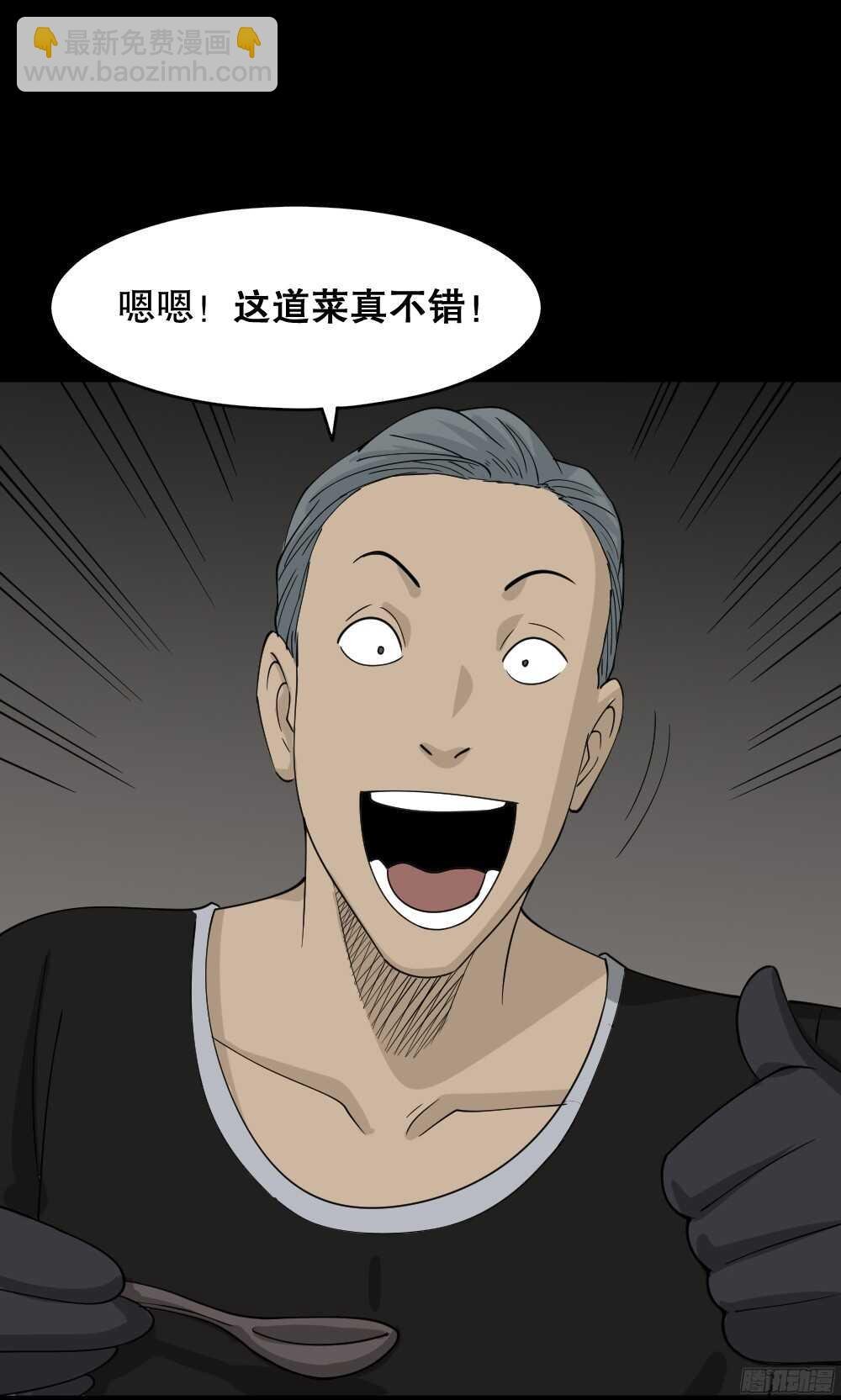 野味（3）
